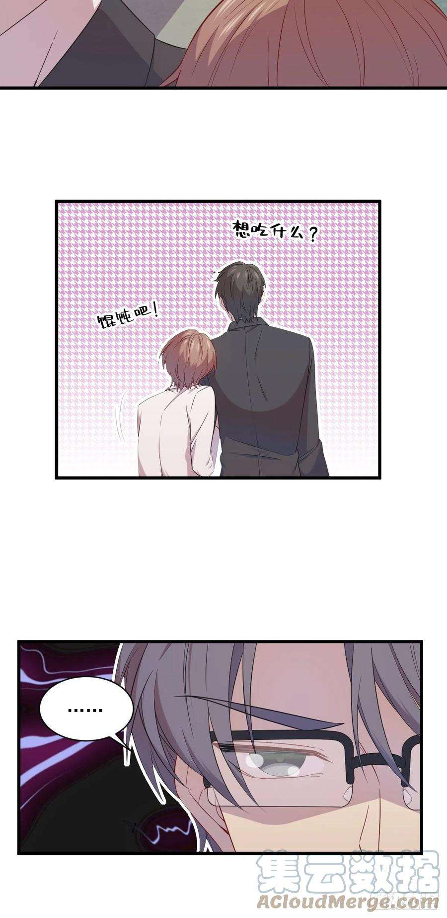 沙雕渣攻今天又渣了我29话 十指相连