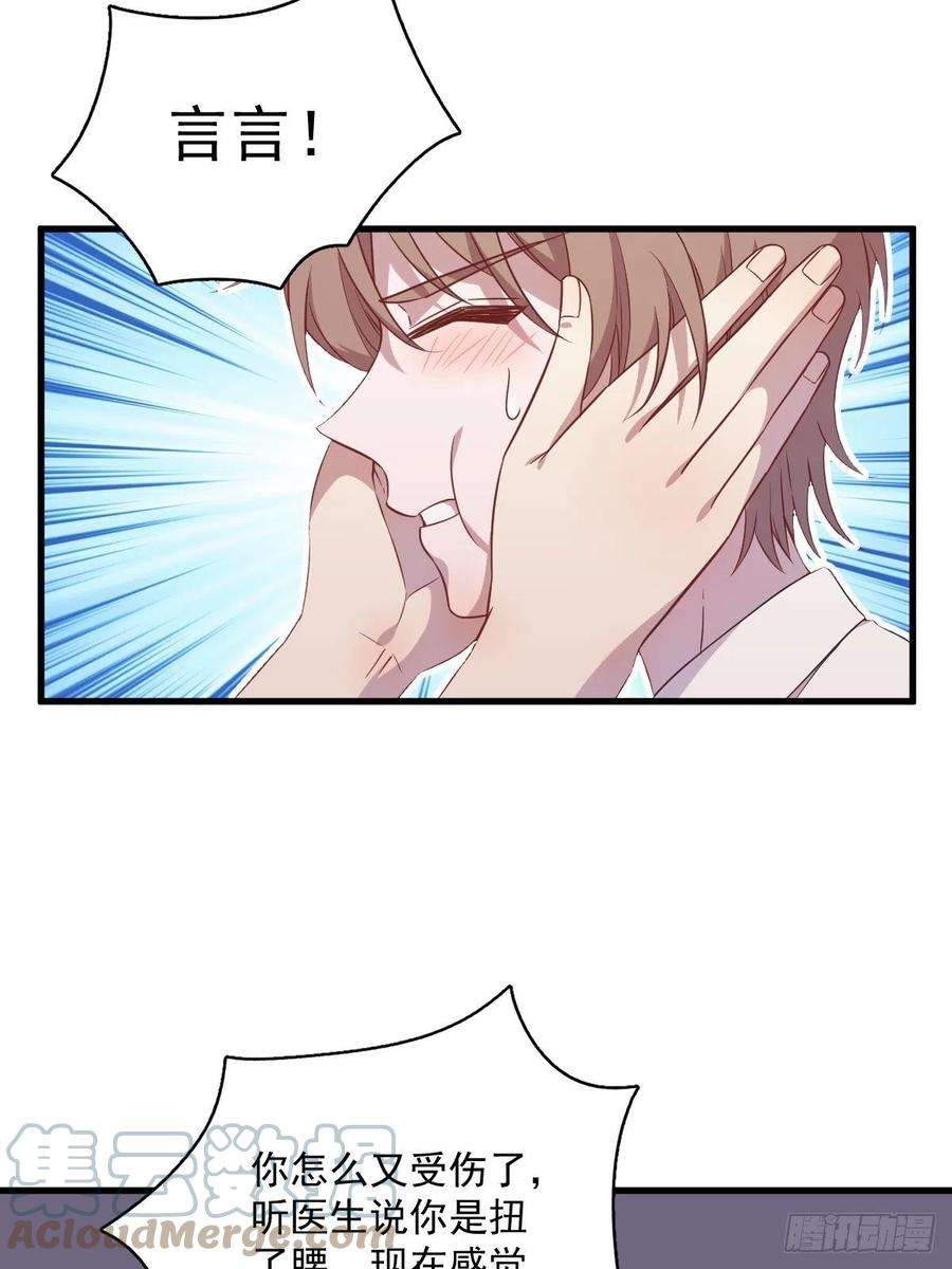 沙雕渣攻今天又渣了我29话 十指相连