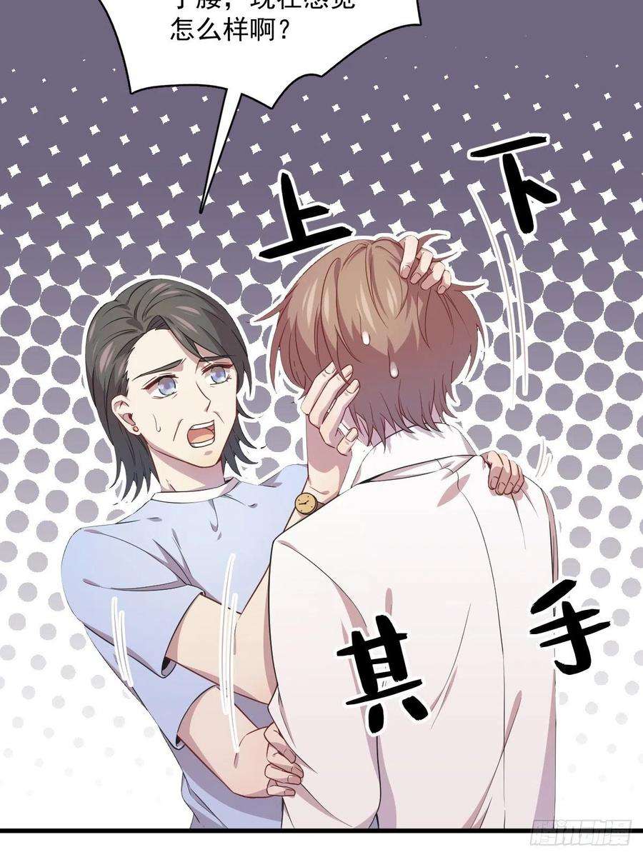 沙雕渣攻今天又渣了我29话 十指相连