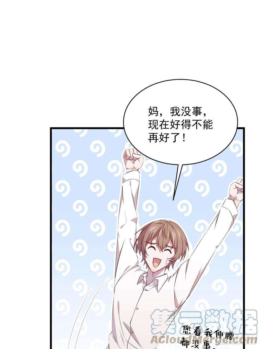 沙雕渣攻今天又渣了我29话 十指相连