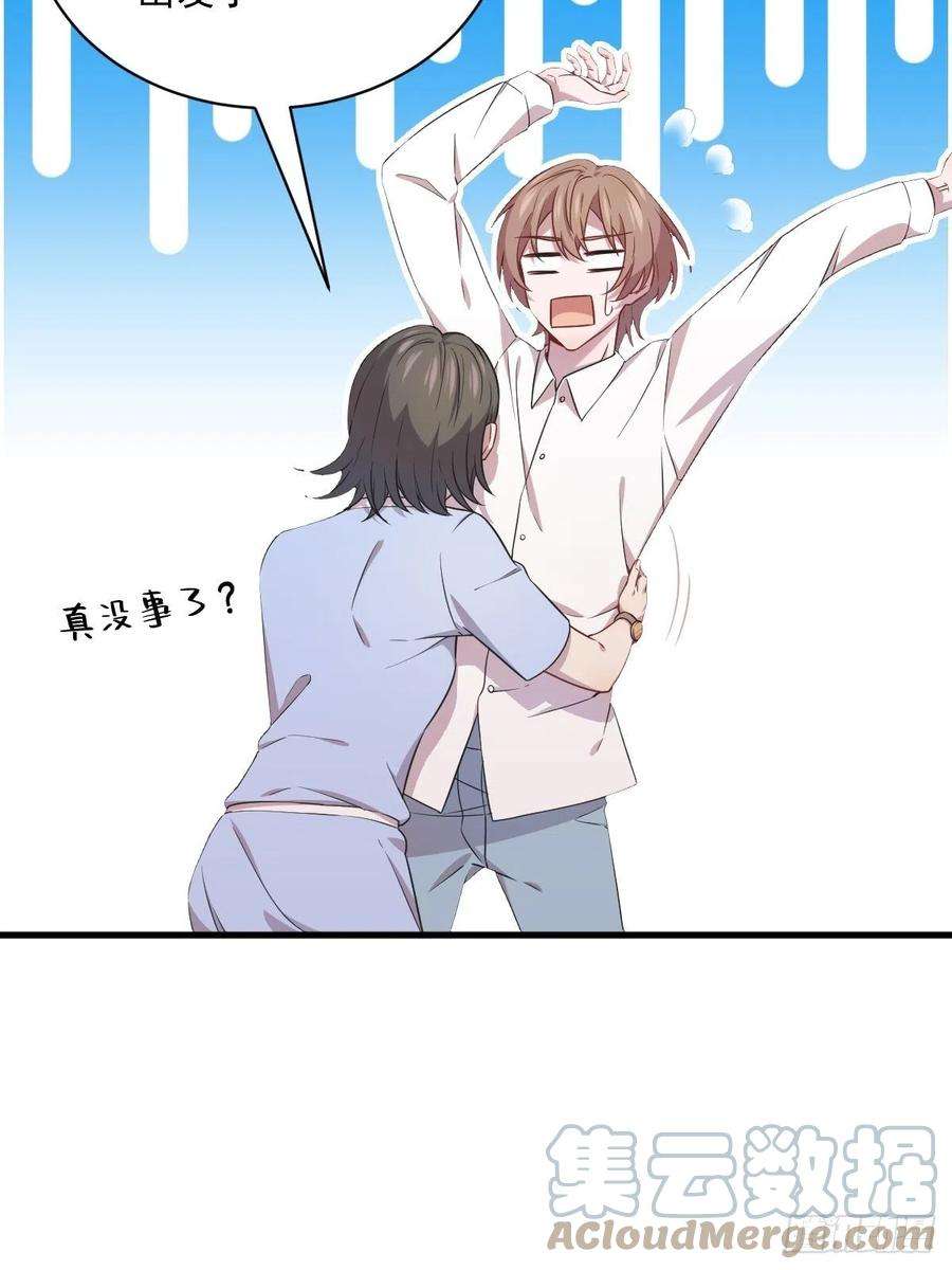 沙雕渣攻今天又渣了我29话 十指相连