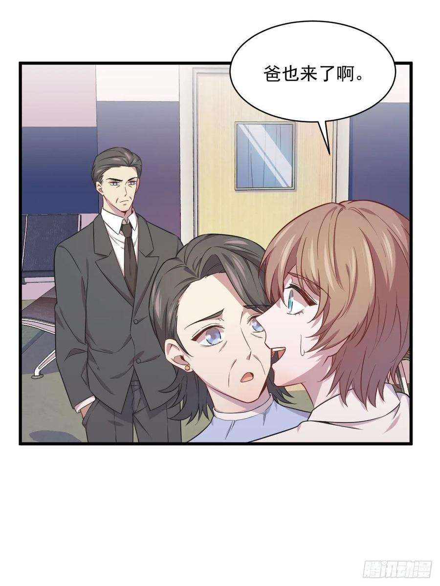 沙雕渣攻今天又渣了我29话 十指相连