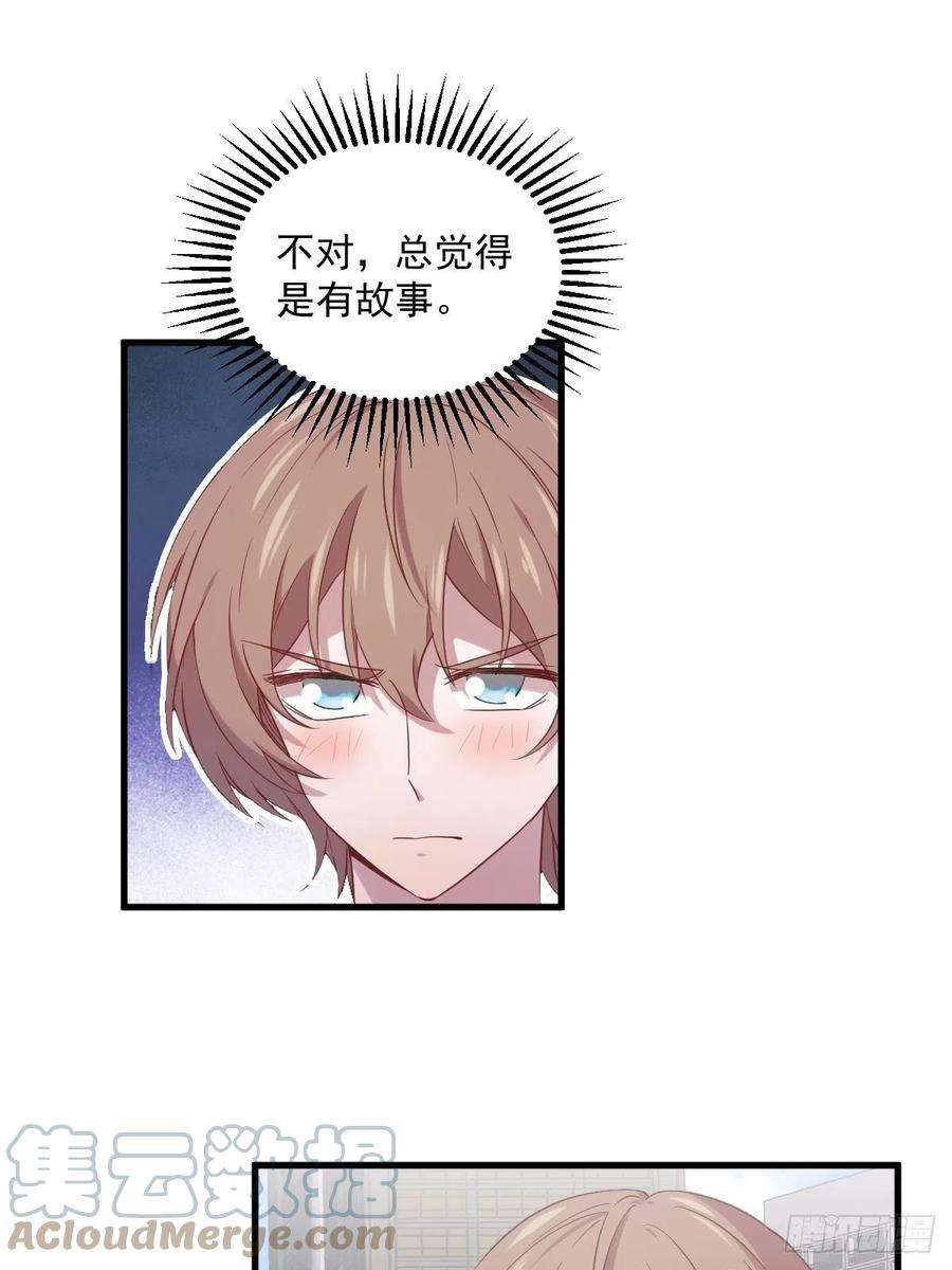 沙雕渣攻今天又渣了我30话 喜欢的人结婚了？