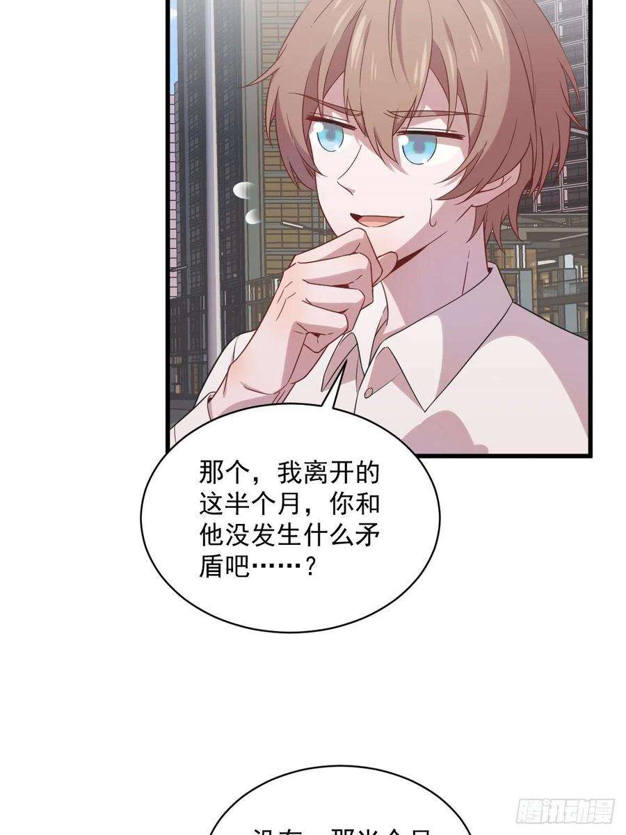 沙雕渣攻今天又渣了我30话 喜欢的人结婚了？