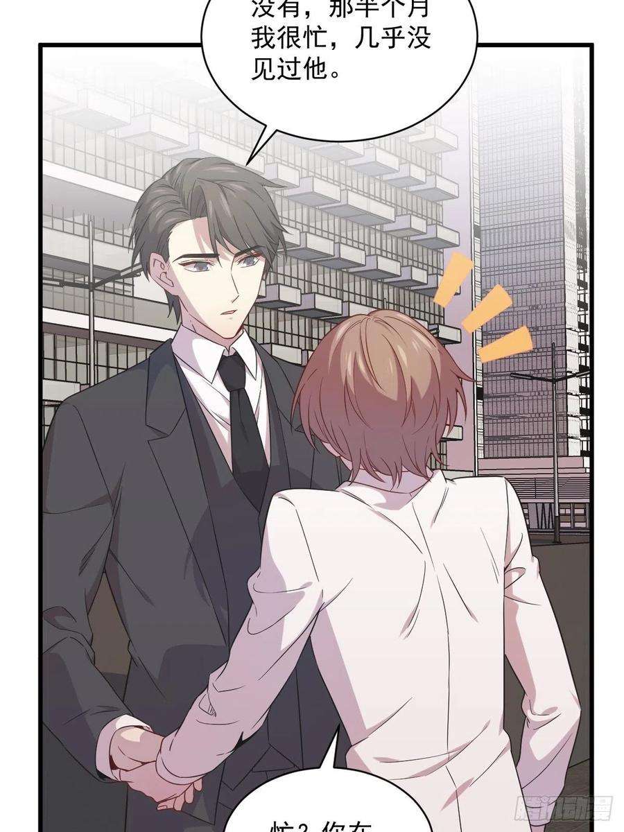 沙雕渣攻今天又渣了我30话 喜欢的人结婚了？