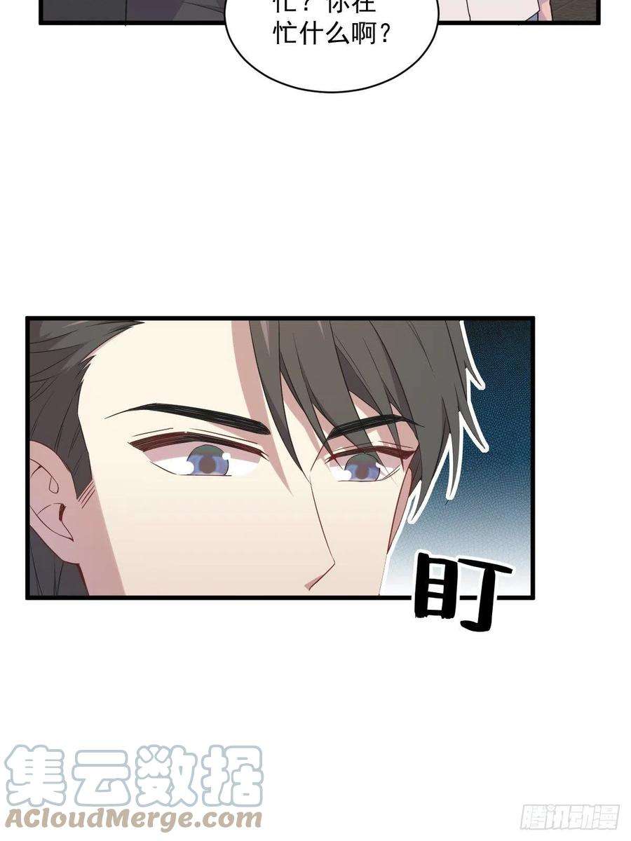 沙雕渣攻今天又渣了我30话 喜欢的人结婚了？