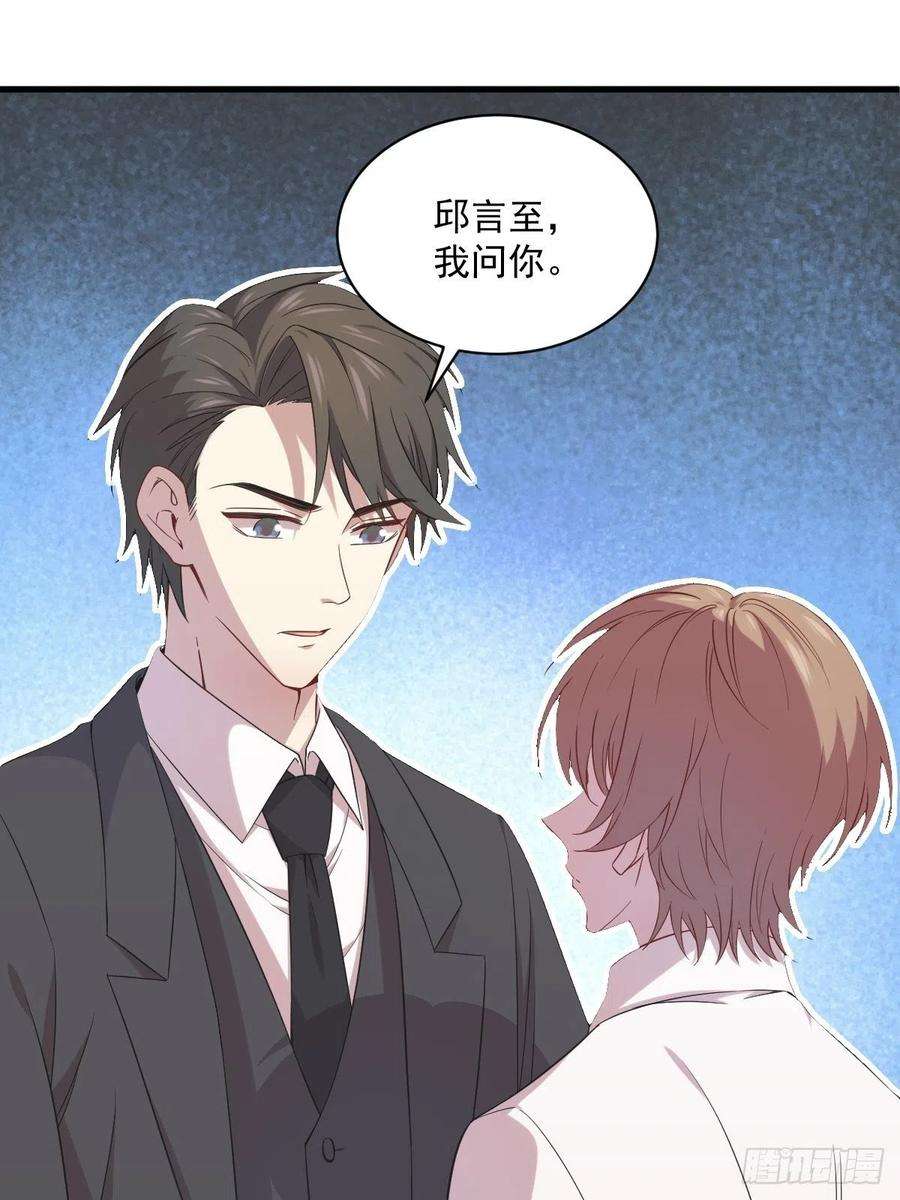 沙雕渣攻今天又渣了我30话 喜欢的人结婚了？