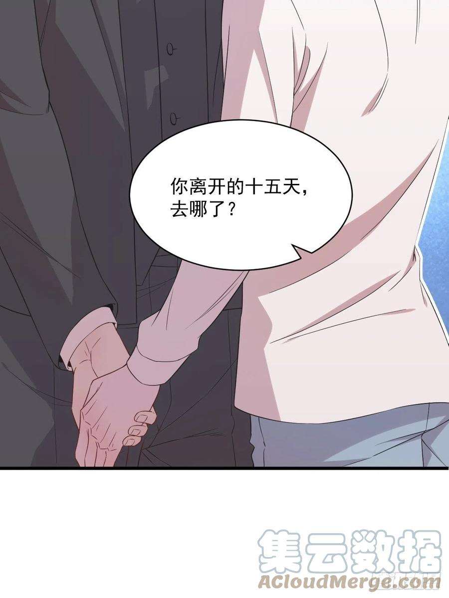 沙雕渣攻今天又渣了我30话 喜欢的人结婚了？