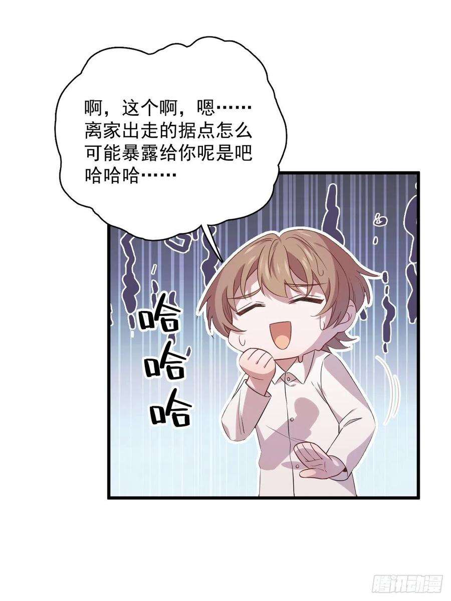 沙雕渣攻今天又渣了我30话 喜欢的人结婚了？