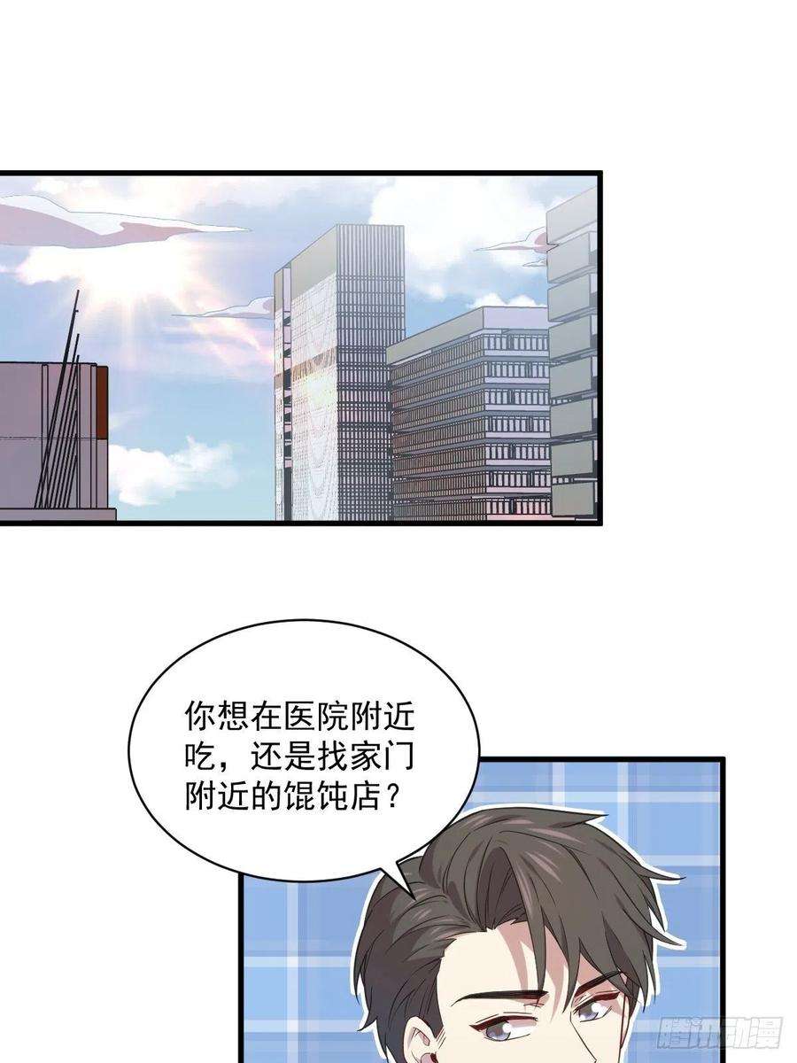 沙雕渣攻今天又渣了我30话 喜欢的人结婚了？