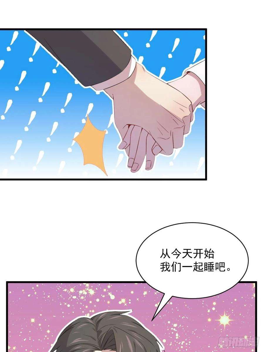 沙雕渣攻今天又渣了我30话 喜欢的人结婚了？