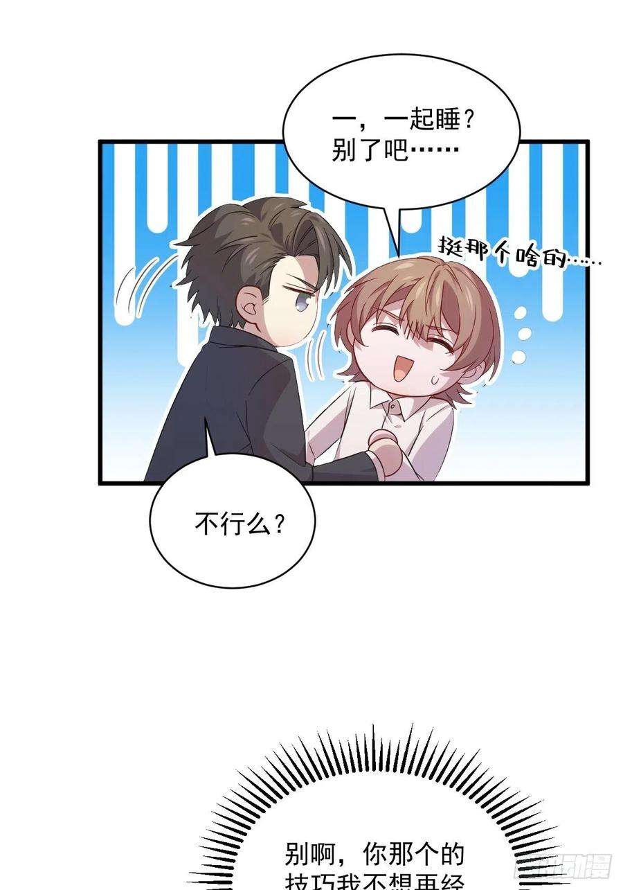 沙雕渣攻今天又渣了我30话 喜欢的人结婚了？