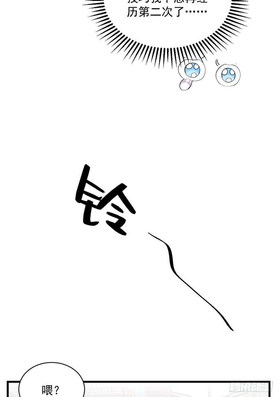 沙雕渣攻今天又渣了我30话 喜欢的人结婚了？