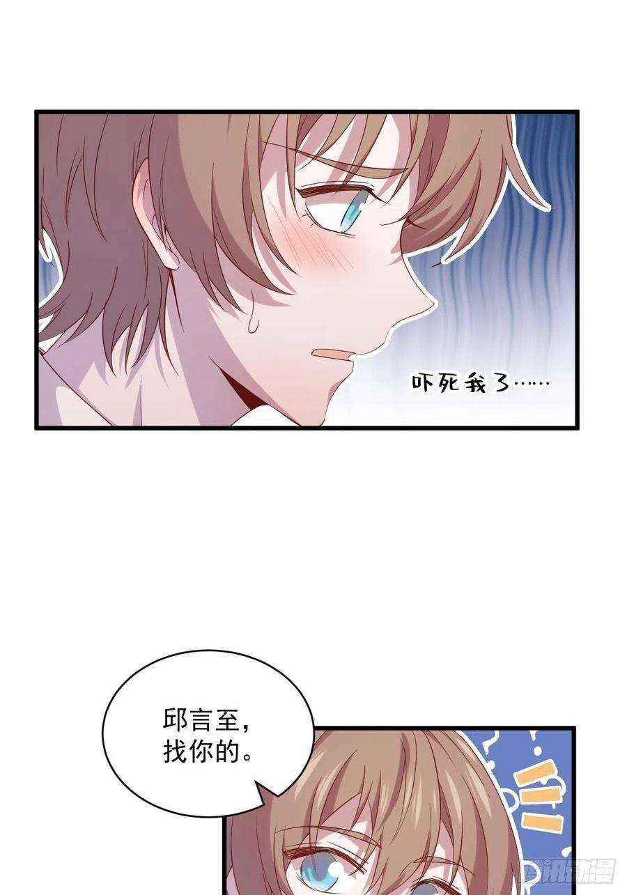 沙雕渣攻今天又渣了我30话 喜欢的人结婚了？