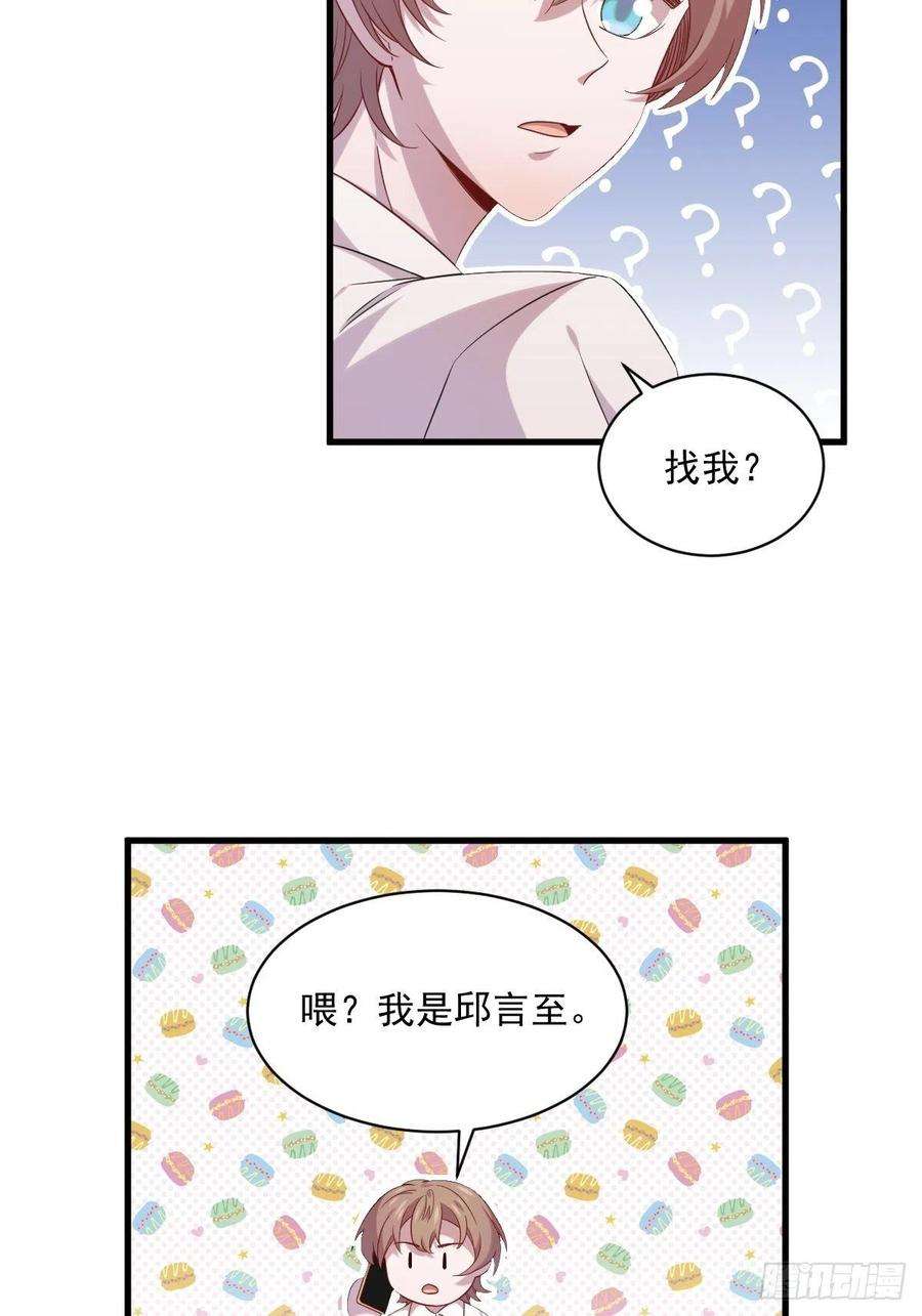 沙雕渣攻今天又渣了我30话 喜欢的人结婚了？