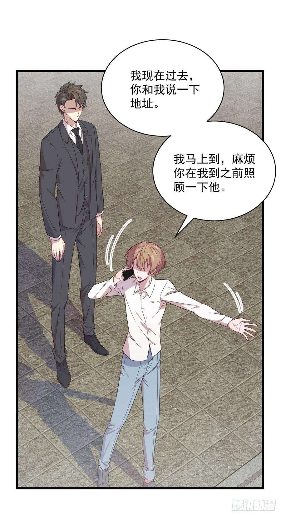 沙雕渣攻今天又渣了我30话 喜欢的人结婚了？