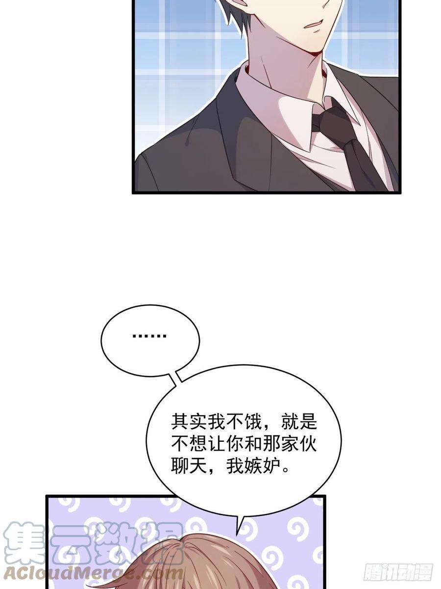 沙雕渣攻今天又渣了我30话 喜欢的人结婚了？