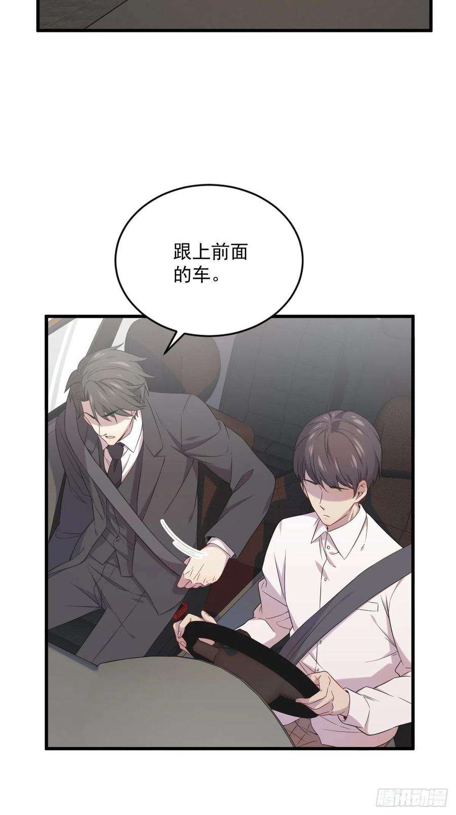 沙雕渣攻今天又渣了我30话 喜欢的人结婚了？