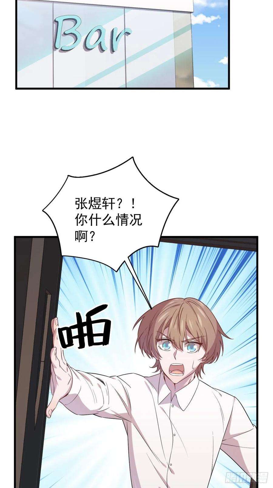 沙雕渣攻今天又渣了我30话 喜欢的人结婚了？