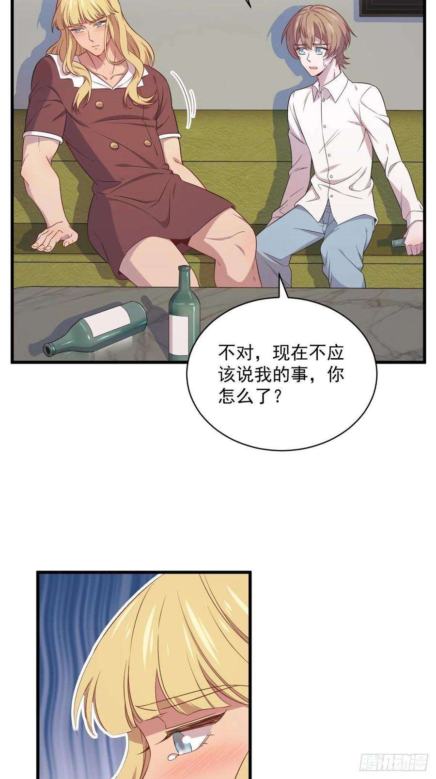 沙雕渣攻今天又渣了我30话 喜欢的人结婚了？