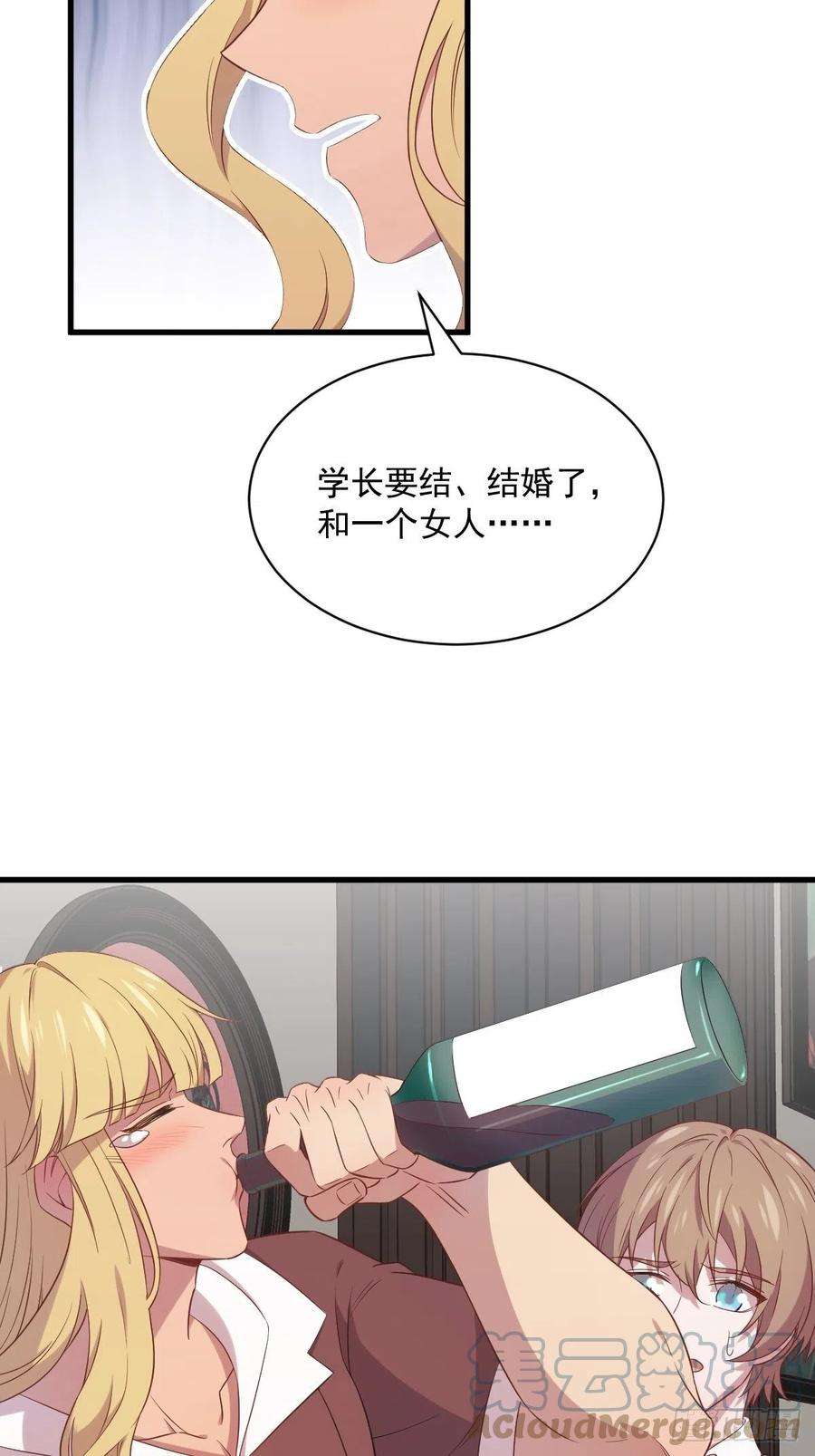 沙雕渣攻今天又渣了我30话 喜欢的人结婚了？