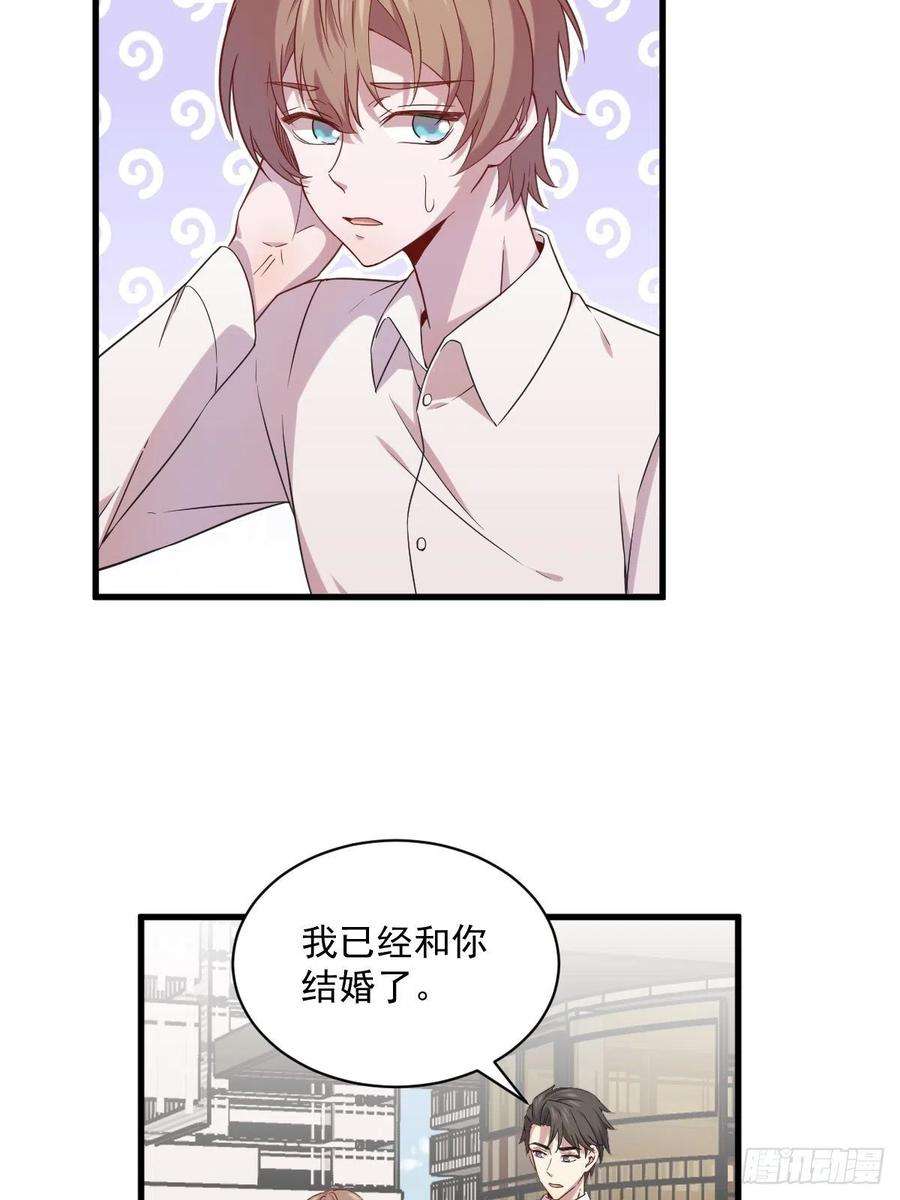 沙雕渣攻今天又渣了我30话 喜欢的人结婚了？