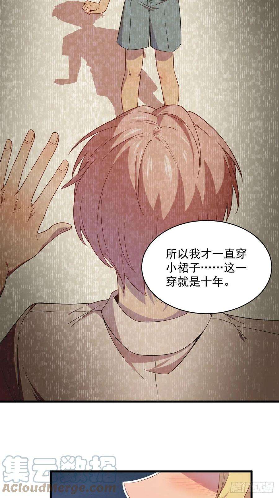 沙雕渣攻今天又渣了我30话 喜欢的人结婚了？