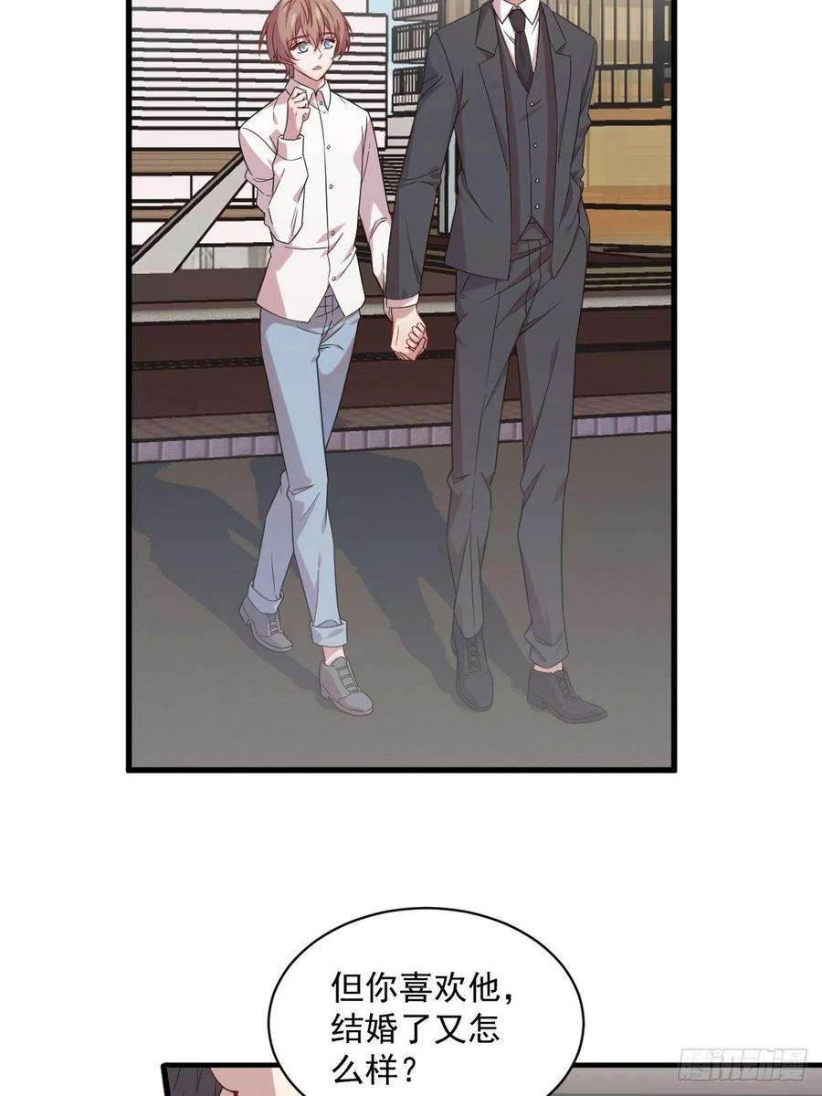 沙雕渣攻今天又渣了我30话 喜欢的人结婚了？