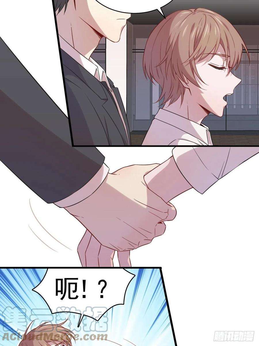 沙雕渣攻今天又渣了我30话 喜欢的人结婚了？