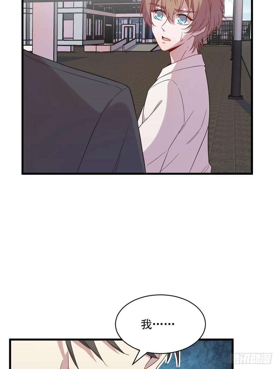 沙雕渣攻今天又渣了我30话 喜欢的人结婚了？