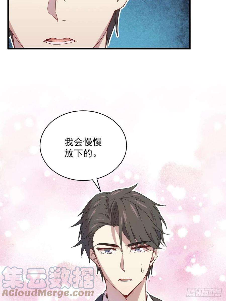 沙雕渣攻今天又渣了我30话 喜欢的人结婚了？