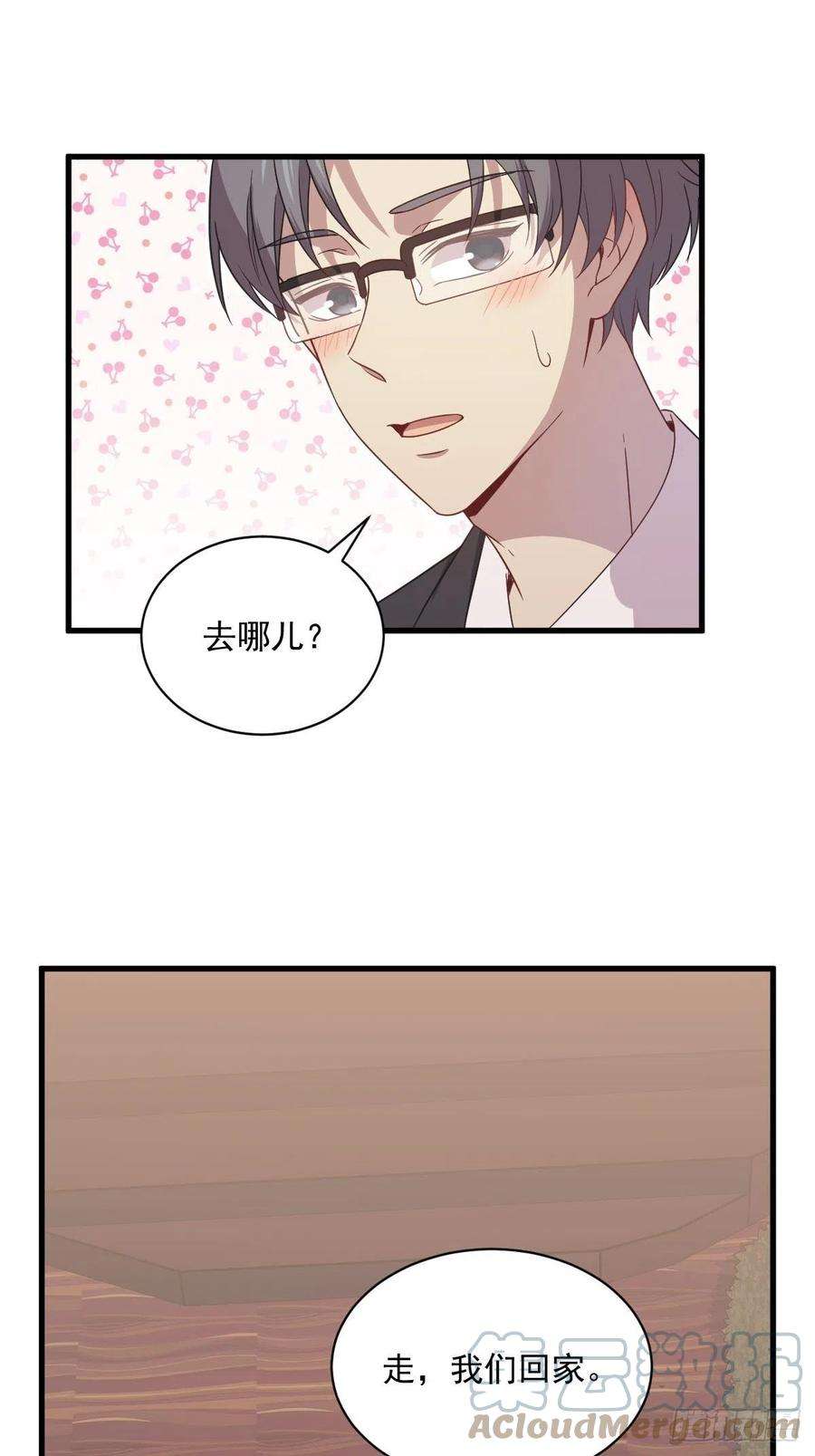 沙雕渣攻今天又渣了我35话 醉酒后果