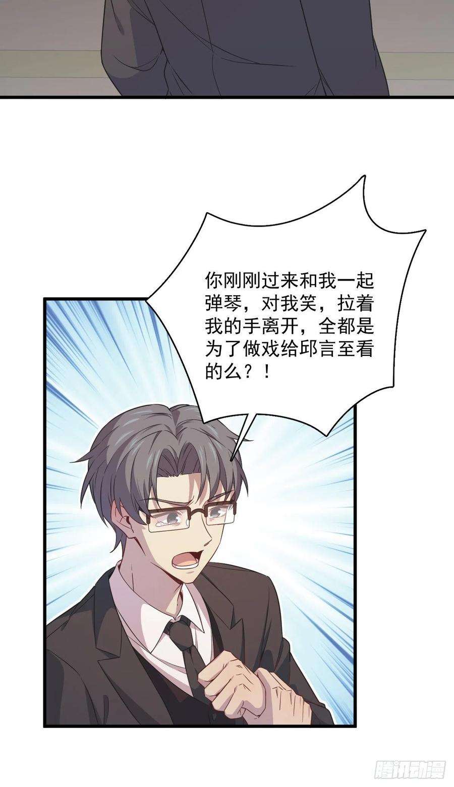 沙雕渣攻今天又渣了我35话 醉酒后果