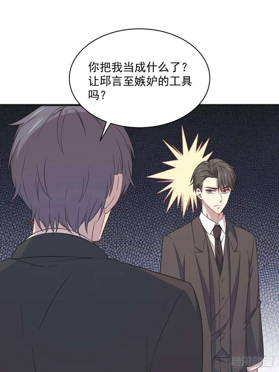 沙雕渣攻今天又渣了我35话 醉酒后果