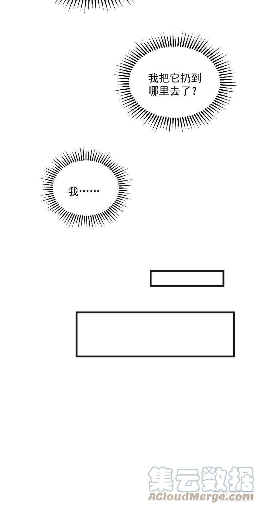 沙雕渣攻今天又渣了我35话 醉酒后果