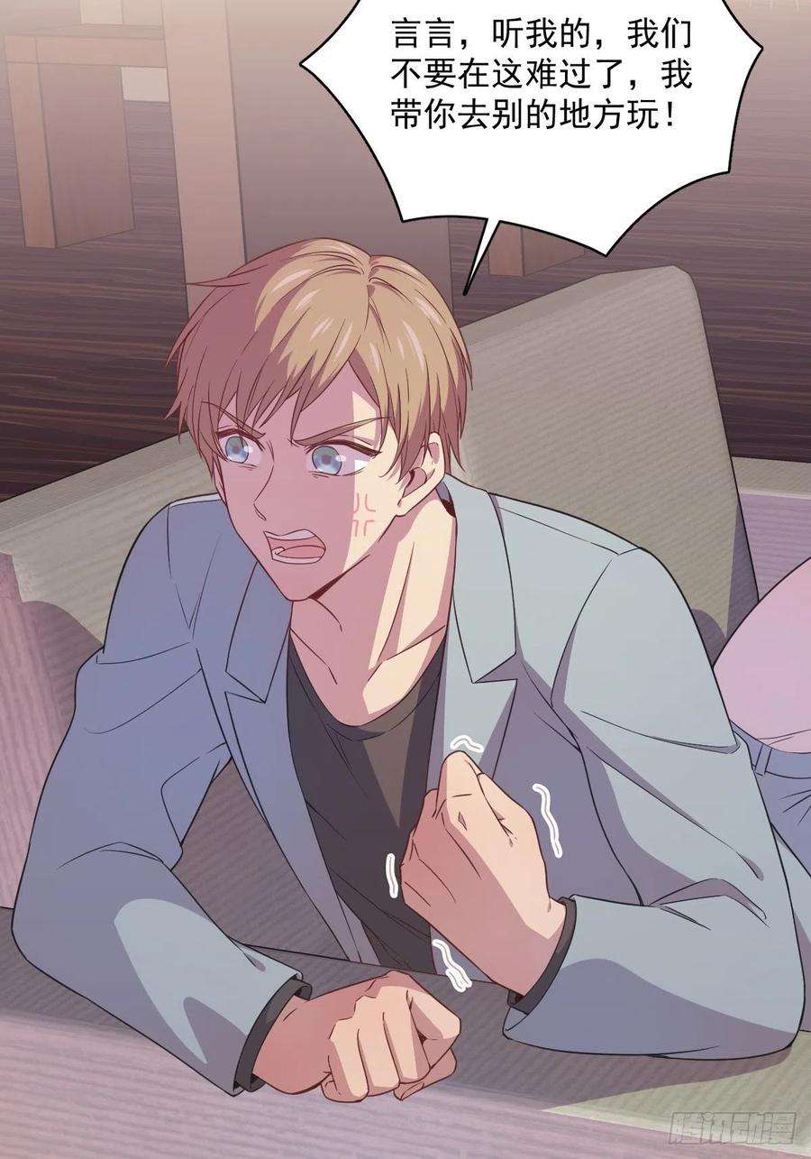 沙雕渣攻今天又渣了我35话 醉酒后果