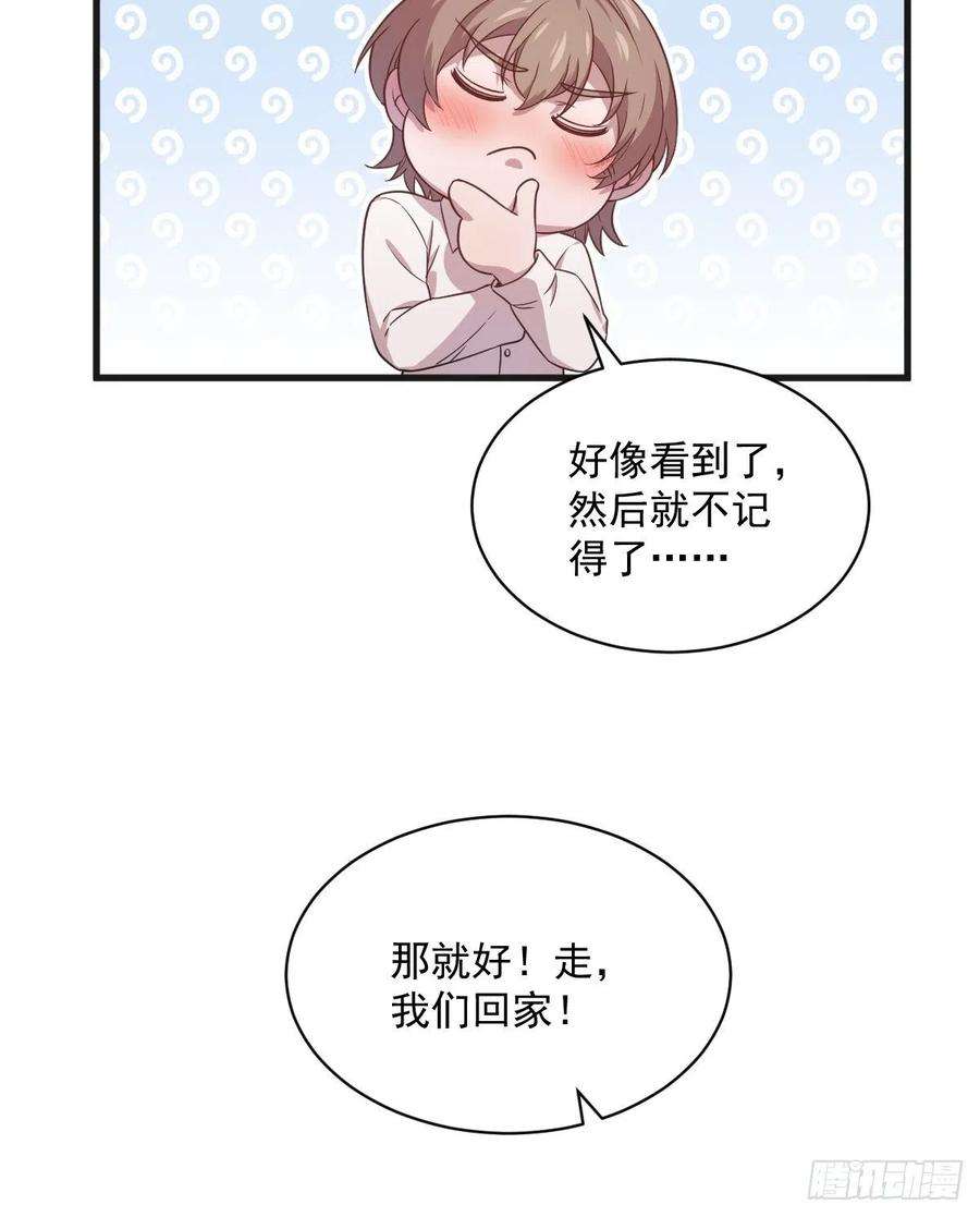 沙雕渣攻今天又渣了我35话 醉酒后果