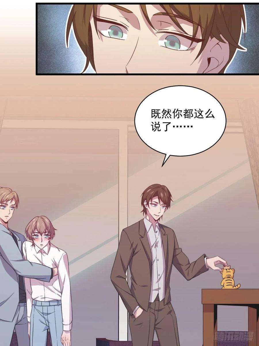 沙雕渣攻今天又渣了我35话 醉酒后果