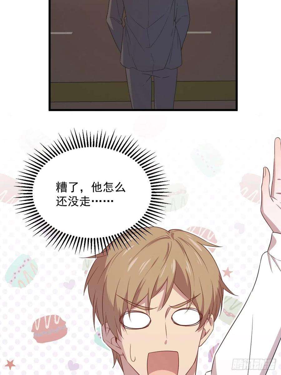 沙雕渣攻今天又渣了我35话 醉酒后果