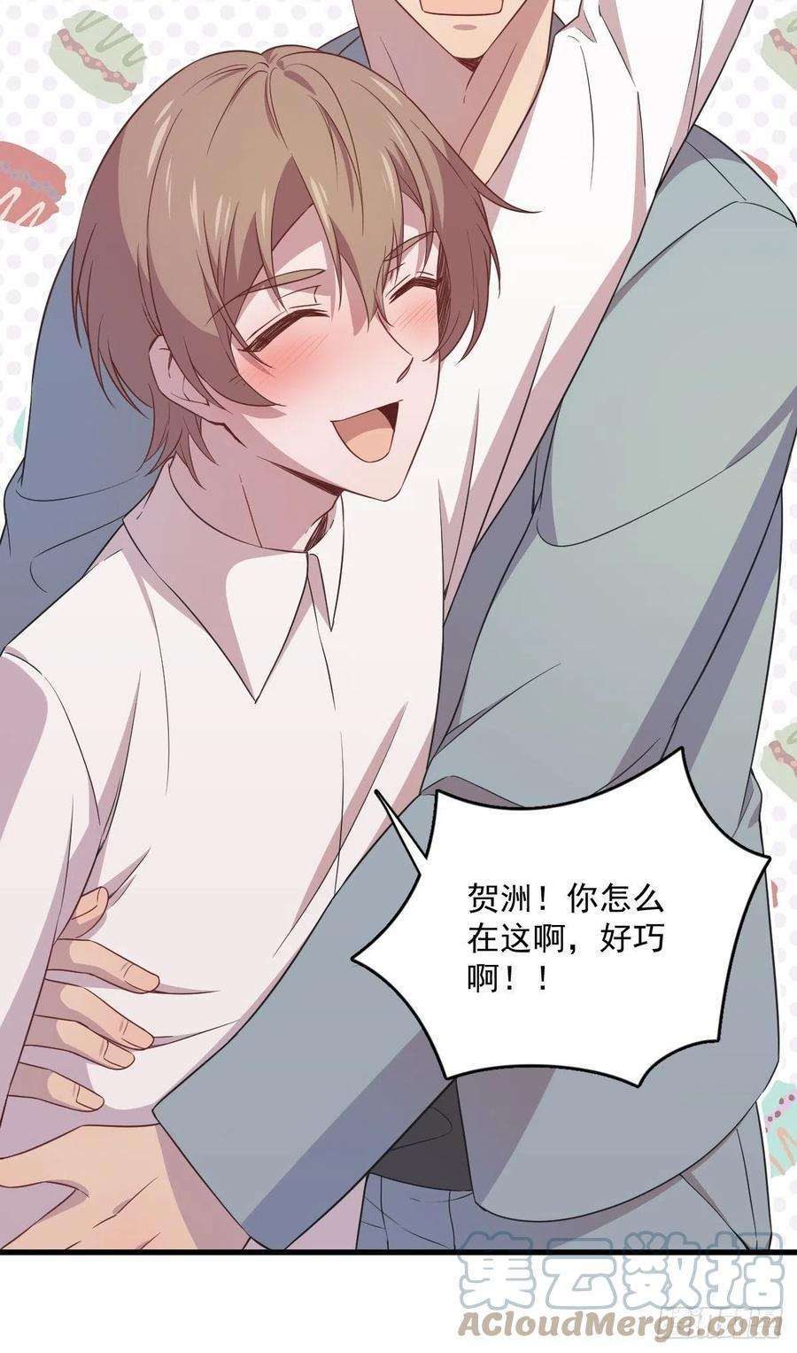 沙雕渣攻今天又渣了我35话 醉酒后果