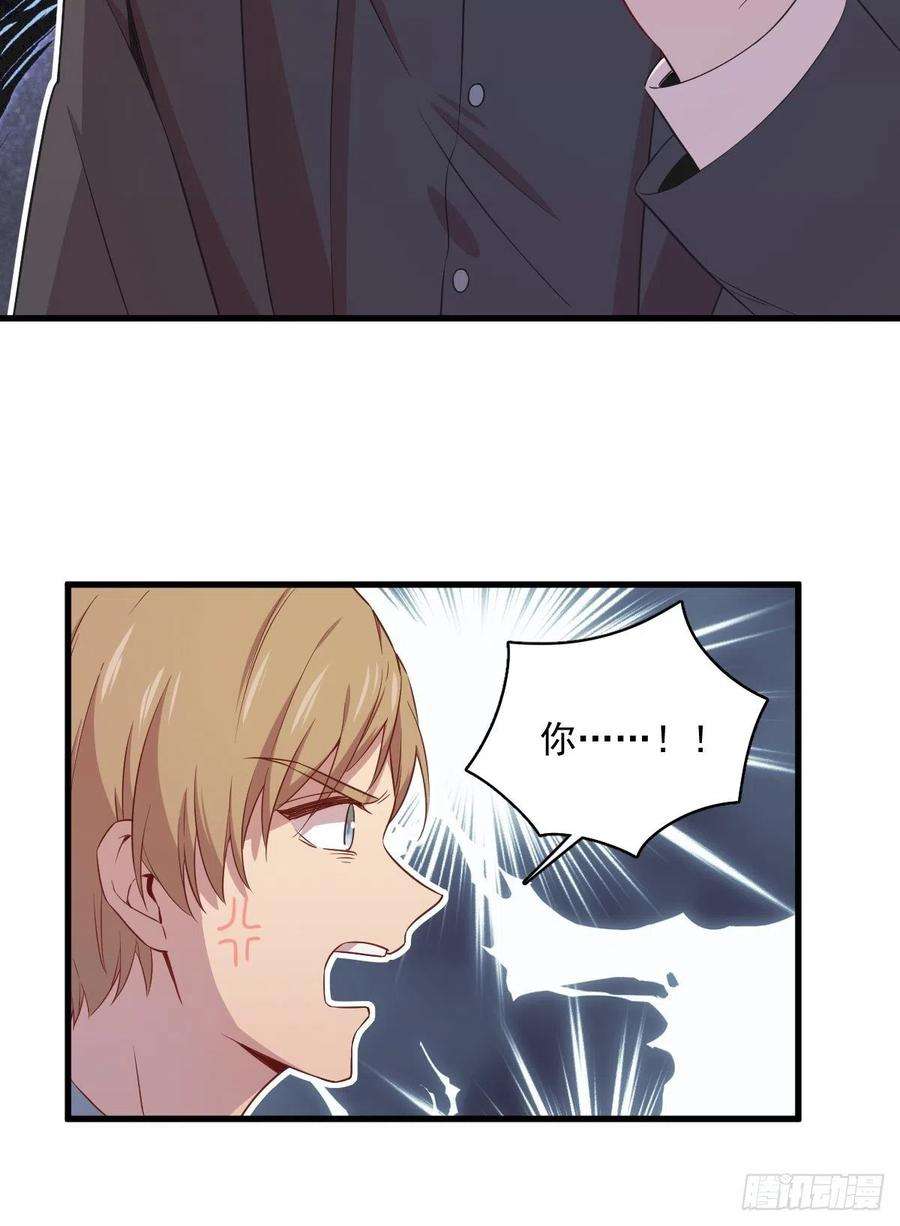 沙雕渣攻今天又渣了我36话 像一个人