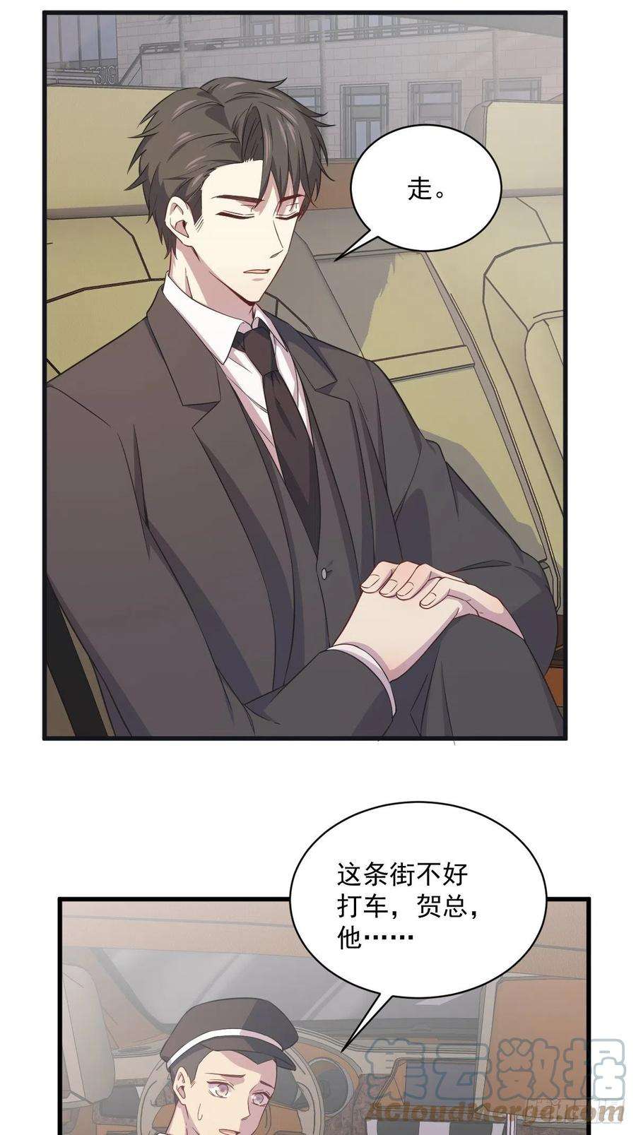 沙雕渣攻今天又渣了我36话 像一个人