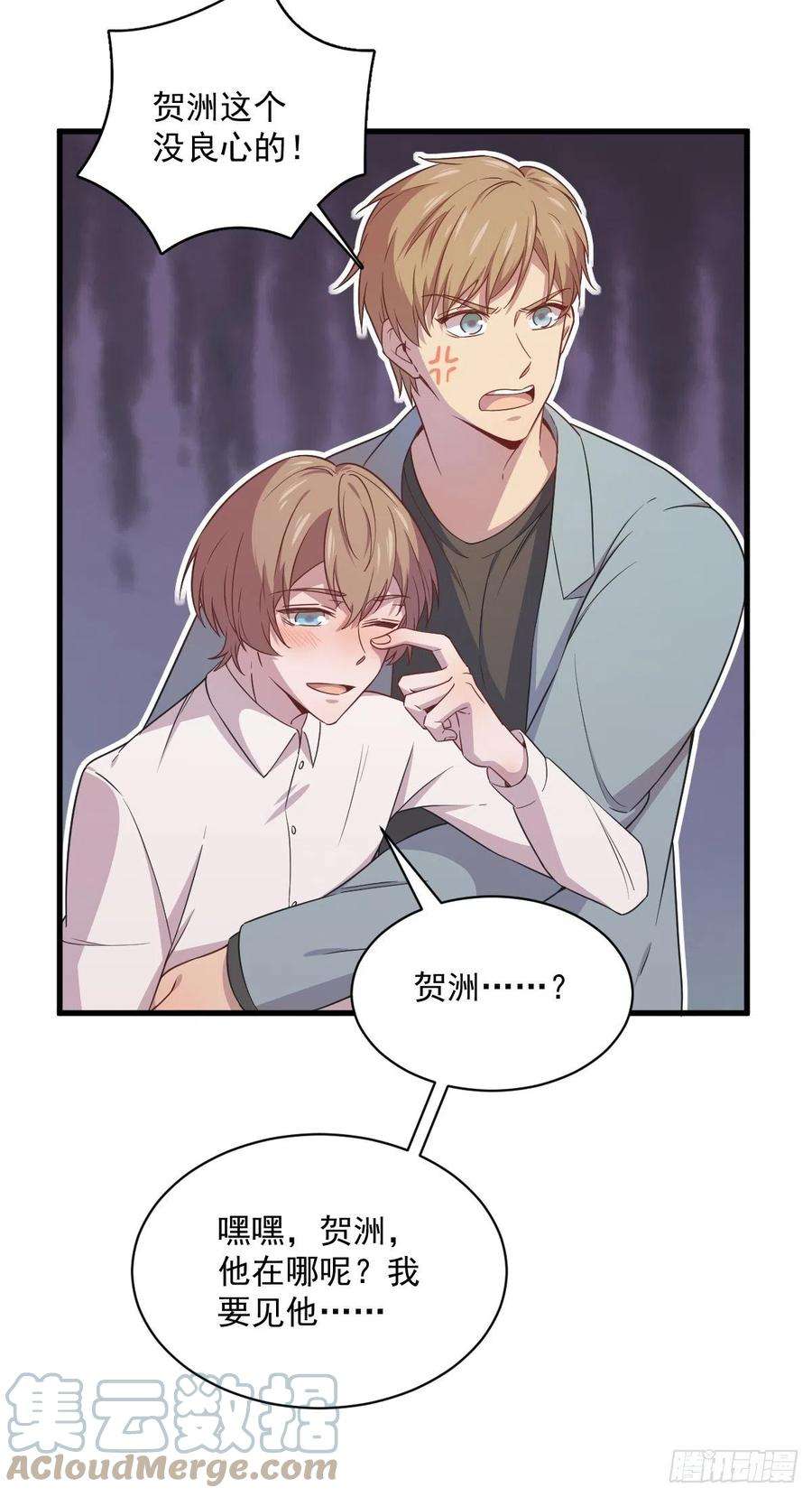 沙雕渣攻今天又渣了我36话 像一个人