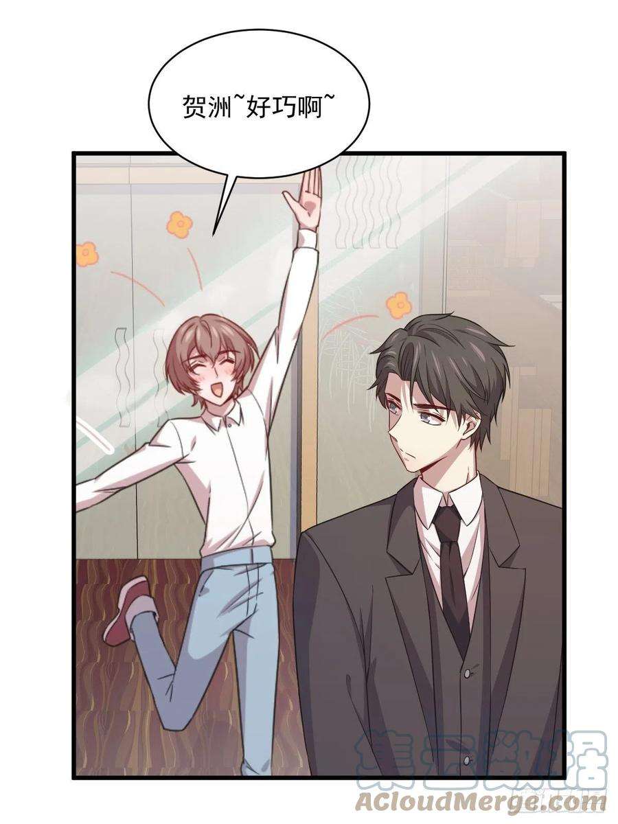 沙雕渣攻今天又渣了我36话 像一个人