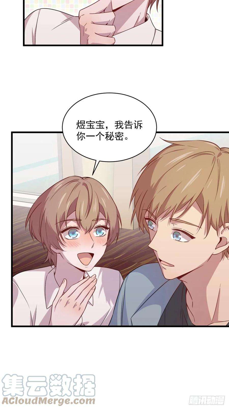 沙雕渣攻今天又渣了我36话 像一个人