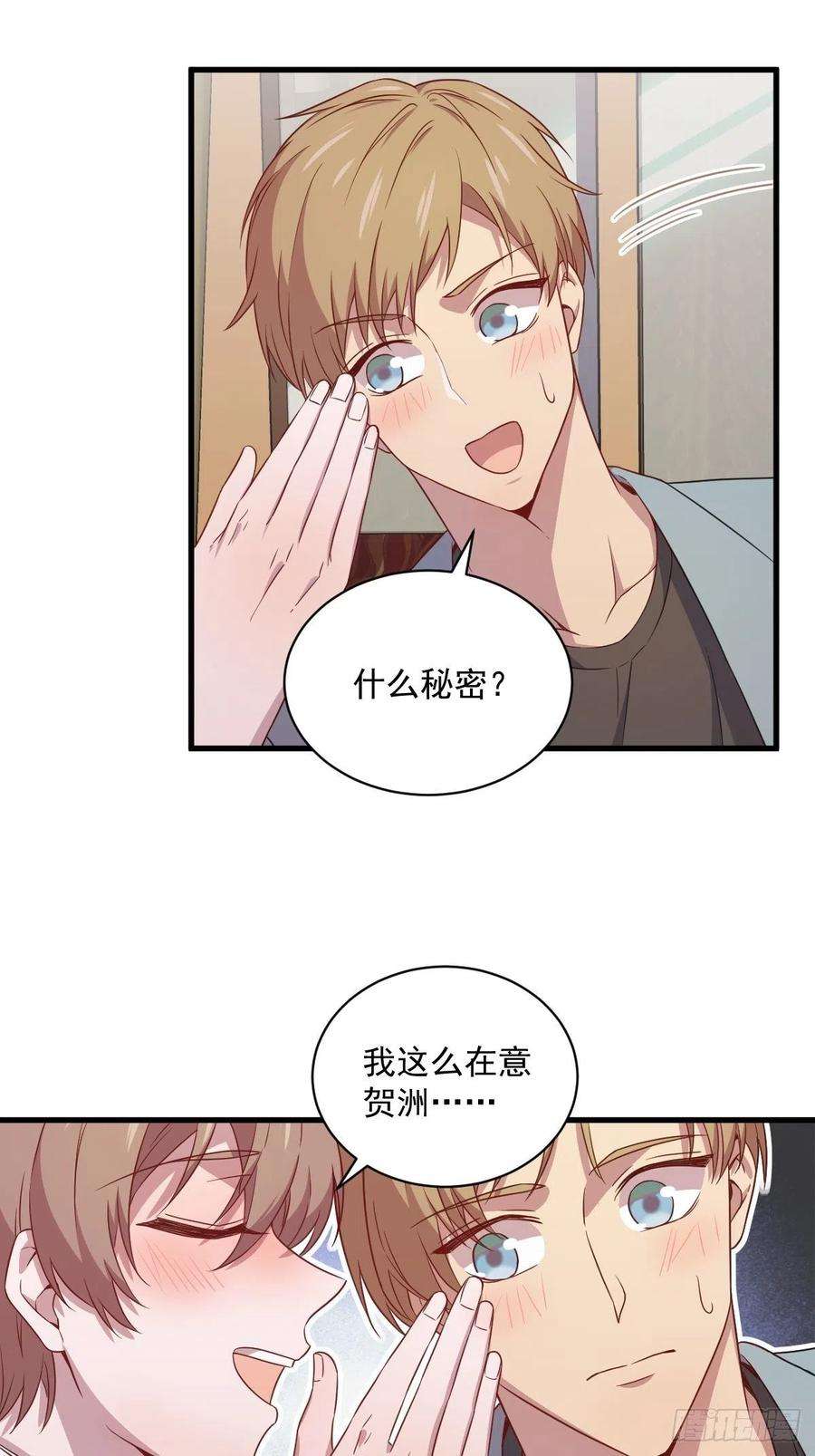 沙雕渣攻今天又渣了我36话 像一个人