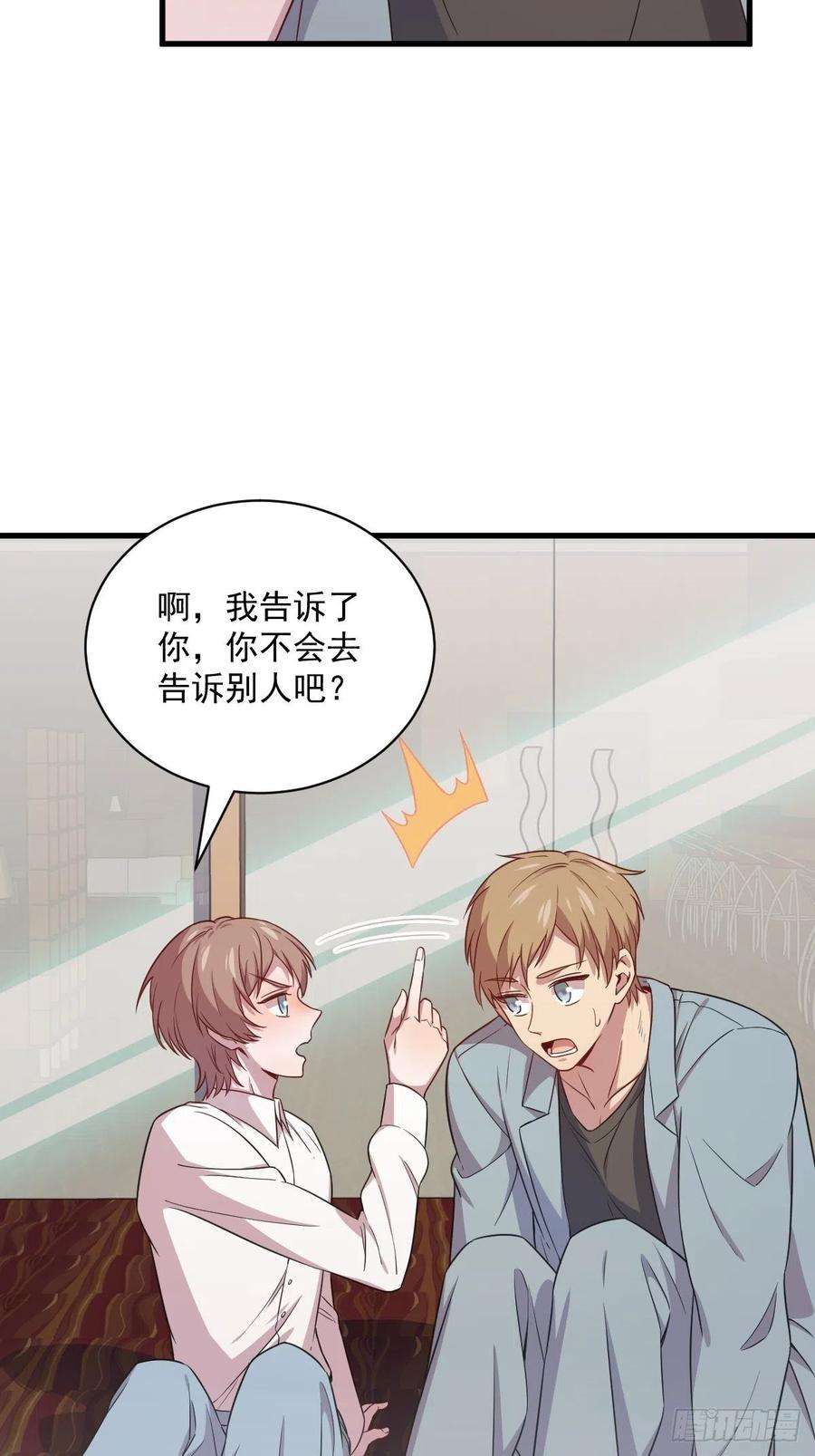 沙雕渣攻今天又渣了我36话 像一个人