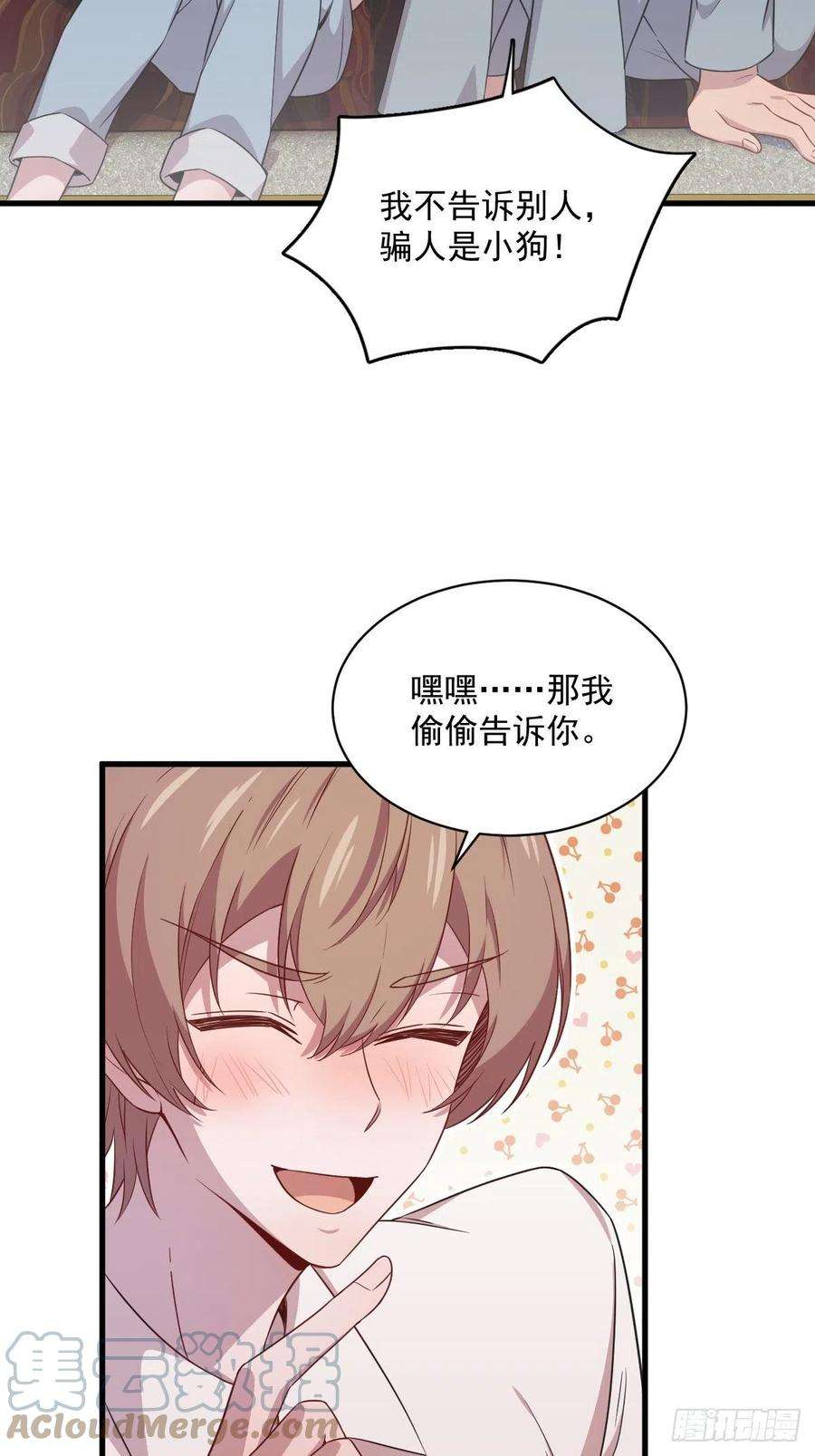 沙雕渣攻今天又渣了我36话 像一个人