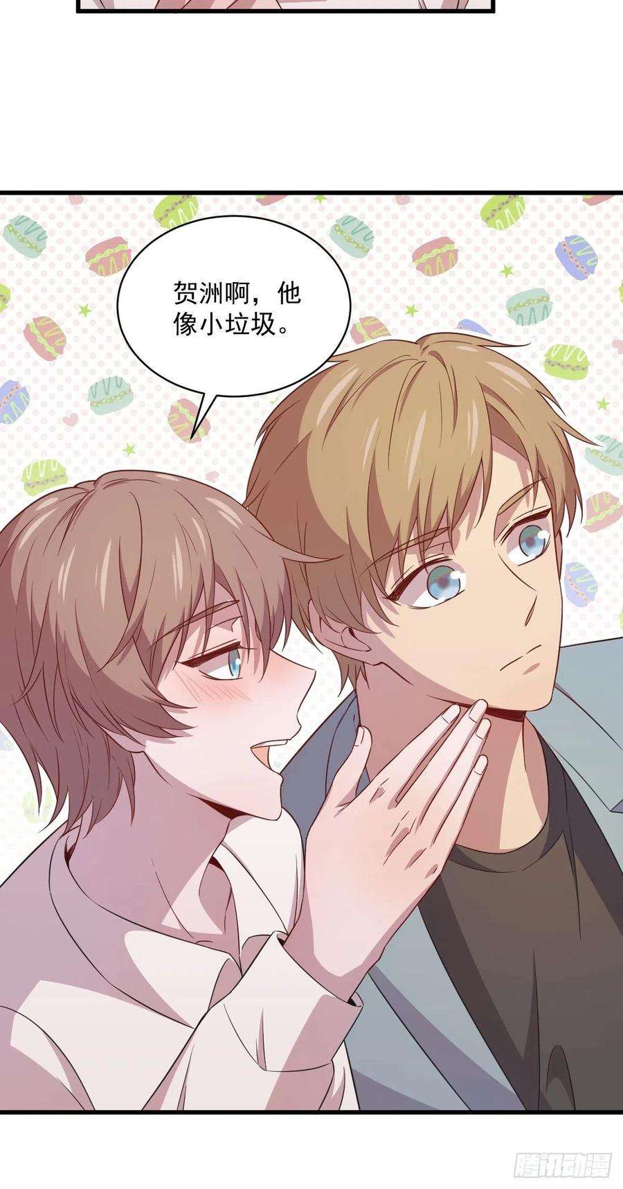 沙雕渣攻今天又渣了我36话 像一个人