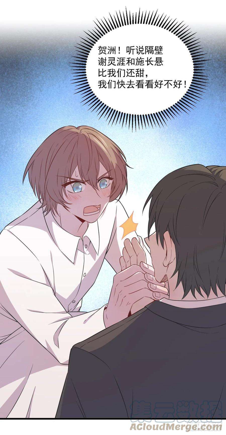 沙雕渣攻今天又渣了我36话 像一个人